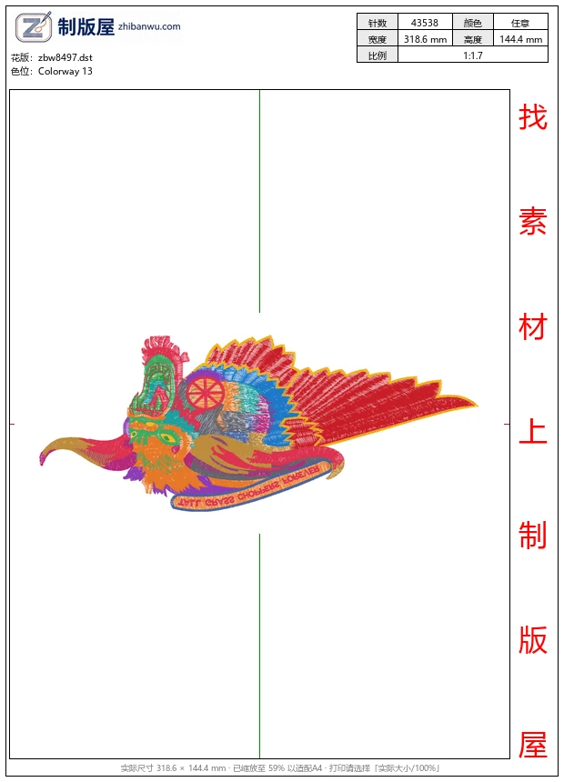 zbw8497_龙
