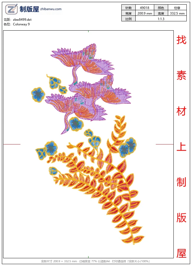 zbw8499_鸟柳
