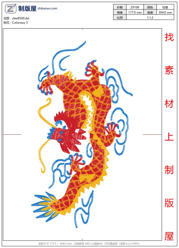 zbw8500_龙