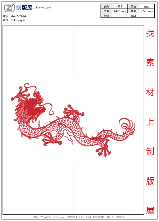 zbw8509_龙