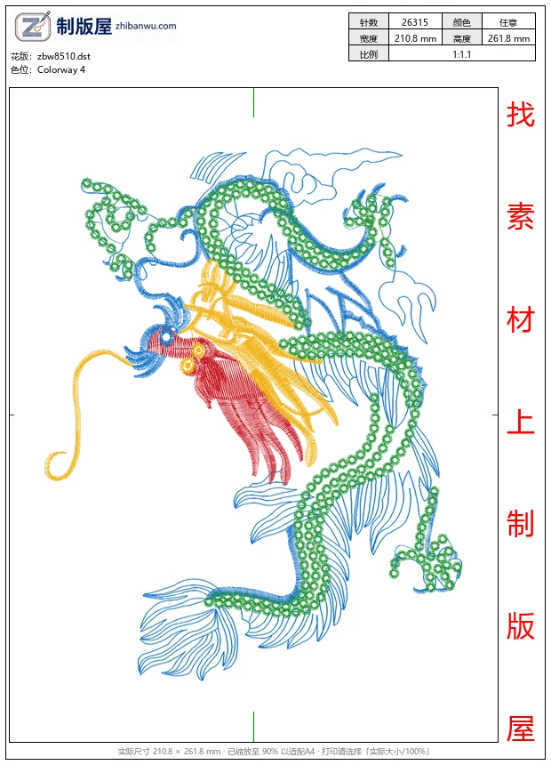 zbw8510_龙