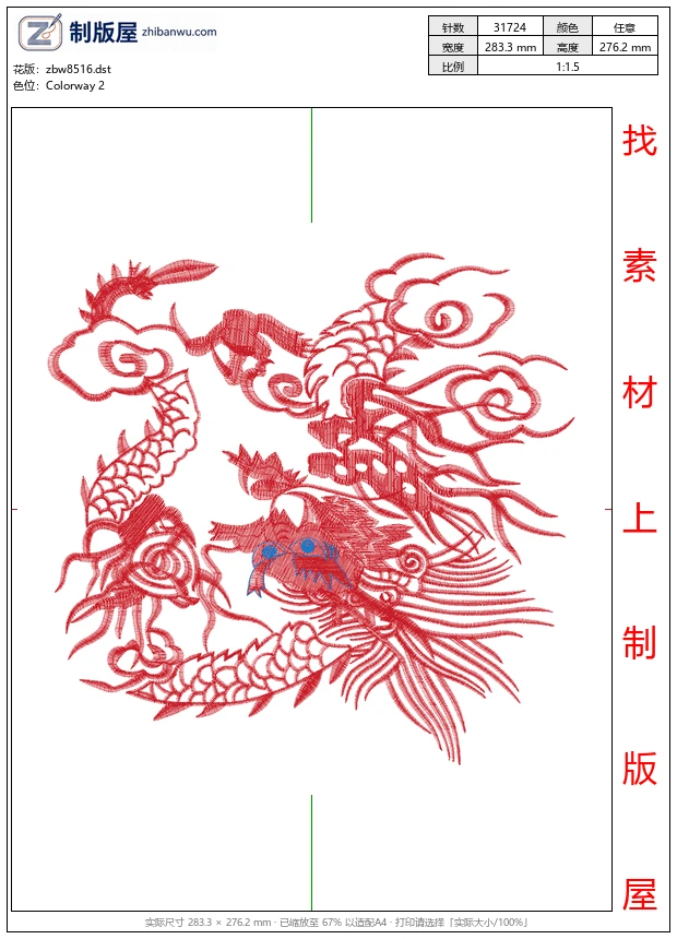 zbw8516_龙