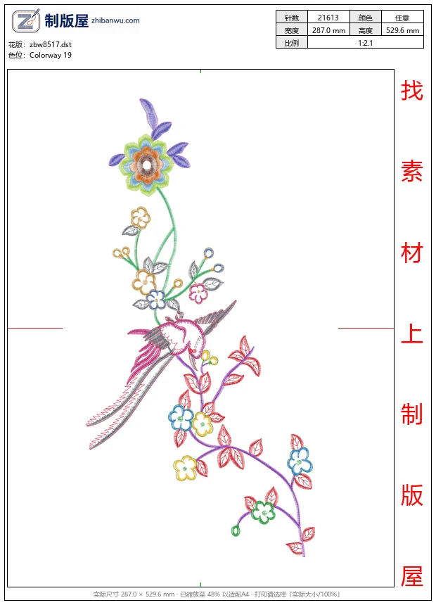 zbw8517_鸟