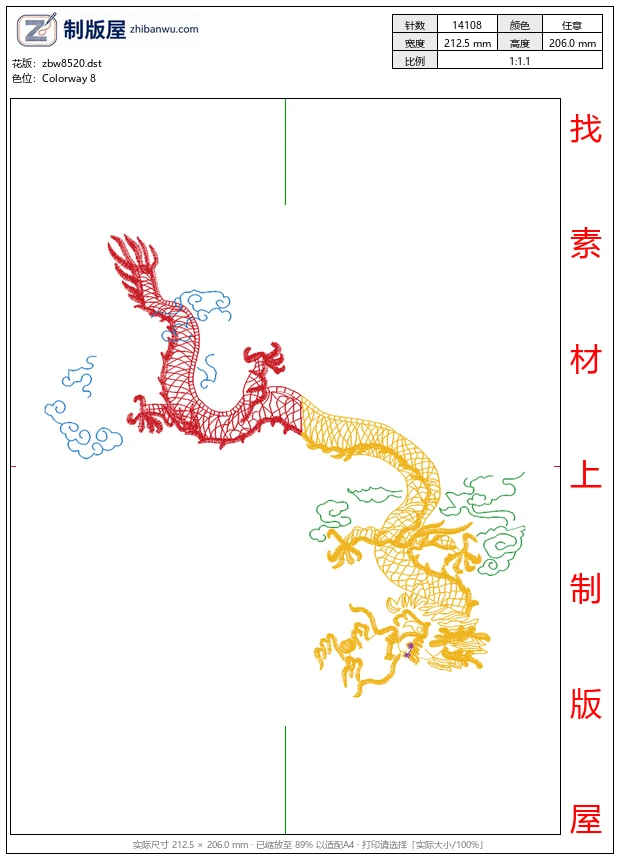 zbw8520_龙