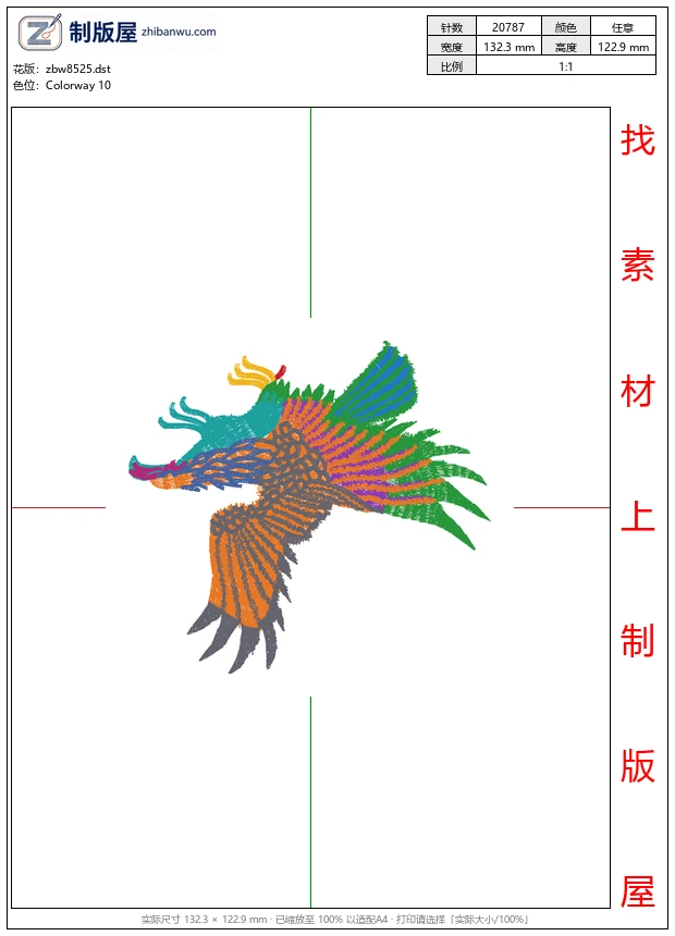 zbw8525_鹰