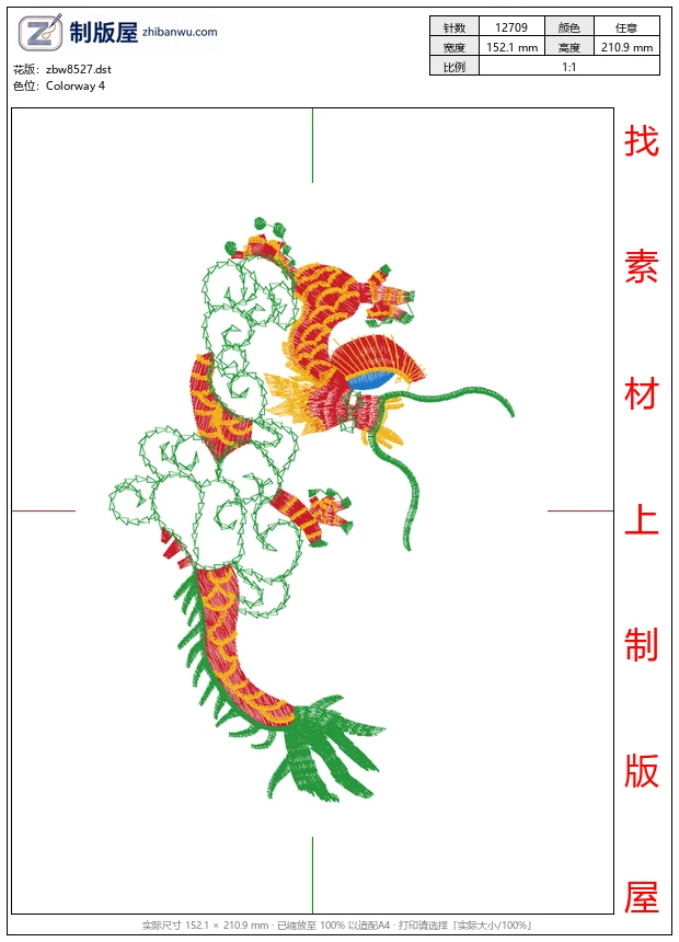 zbw8527_龙