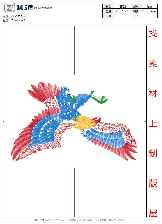 zbw8535_鹰