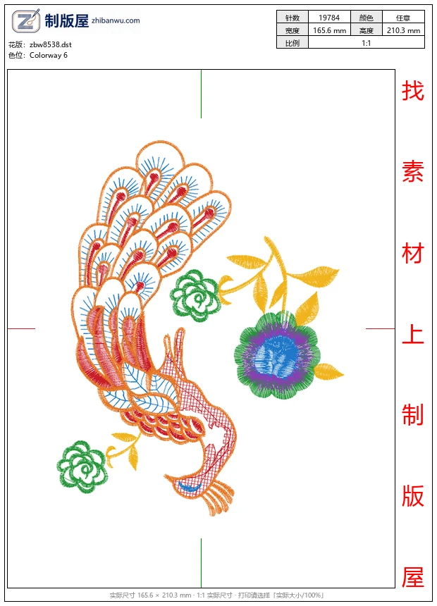 zbw8538_孔雀