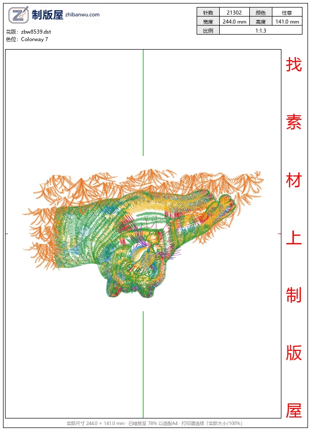 zbw8539_老虎图案