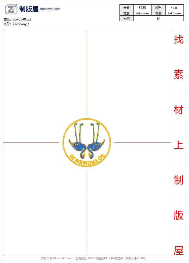 zbw8540_仙鹤图案