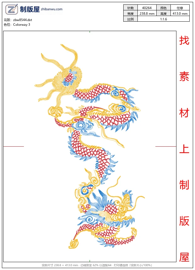zbw8544_龙