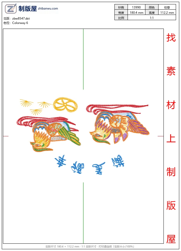 zbw8547_鸳鸯图案