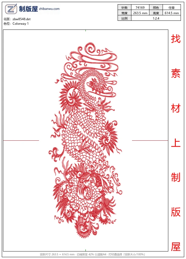 zbw8548_龙