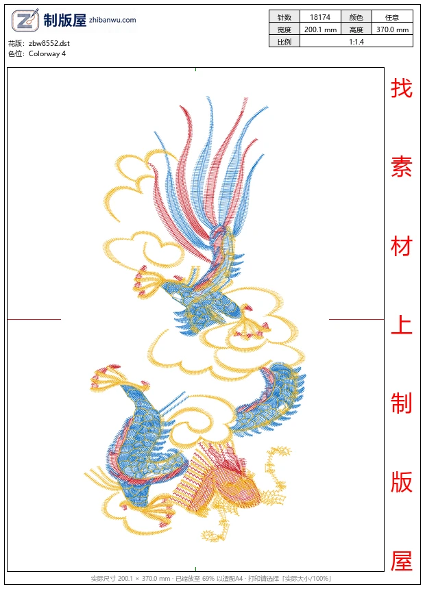 zbw8552_龙