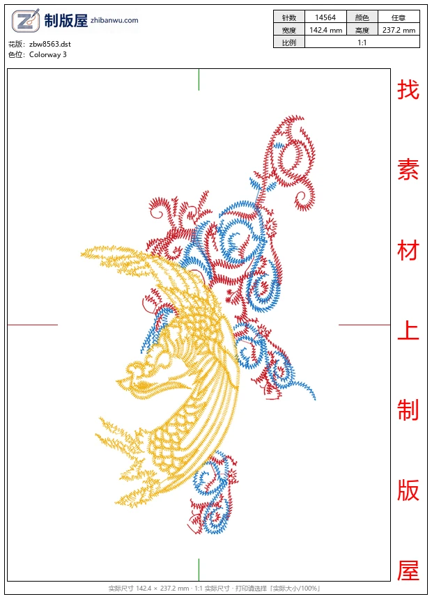 zbw8563_凤凰
