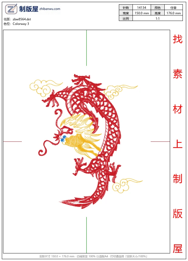zbw8564_龙