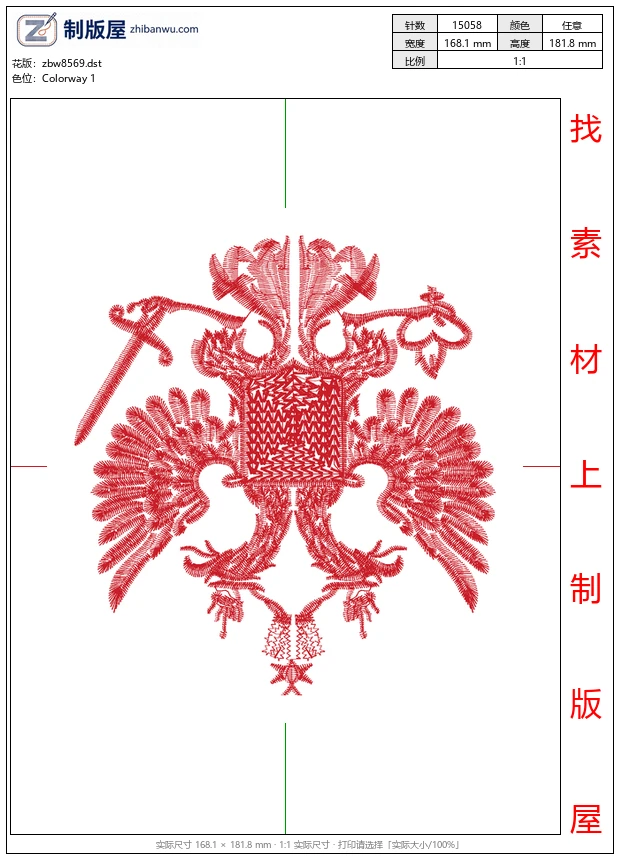 zbw8569_鹰标志