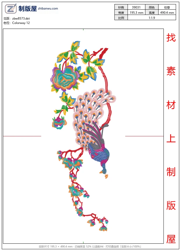 zbw8573_孔雀