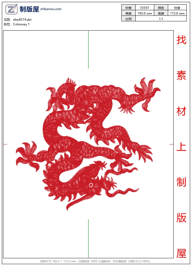 zbw8574_龙