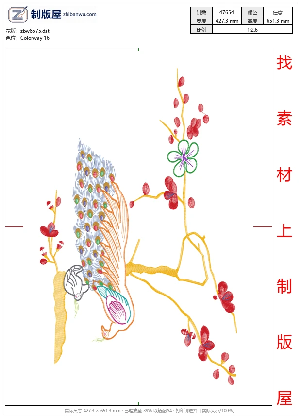 zbw8575_孔雀