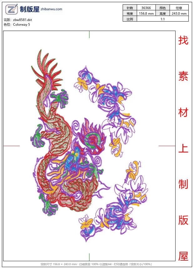 zbw8581_龙