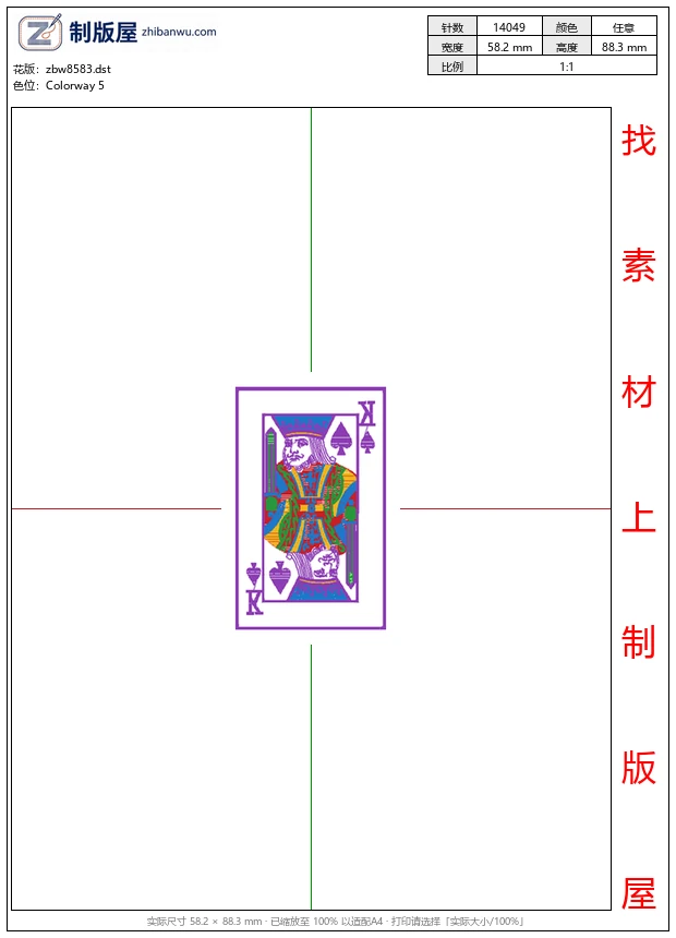 zbw8583_扑克国王