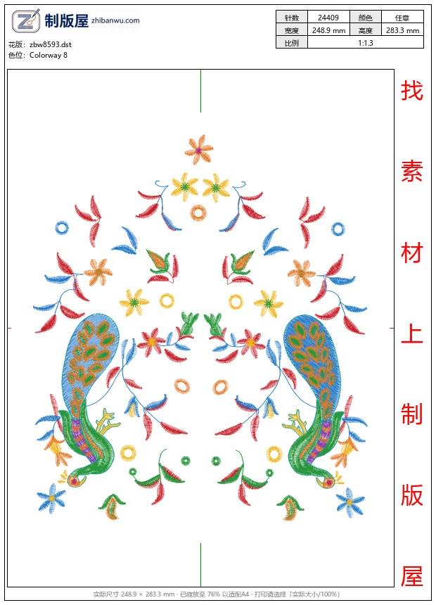 zbw8593_孔雀