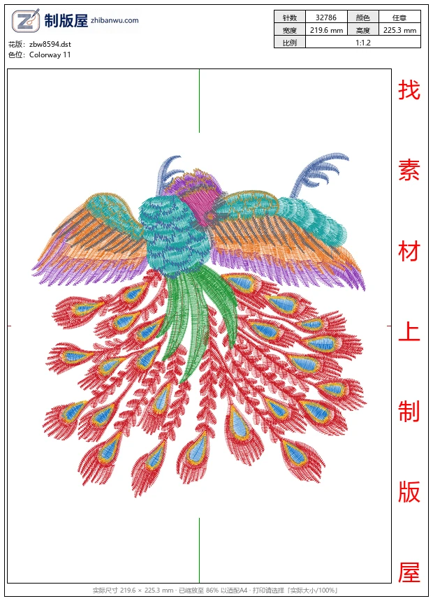 zbw8594_孔雀