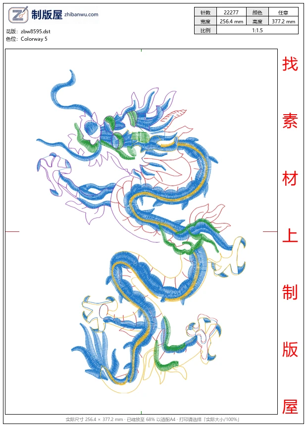 zbw8595_龙