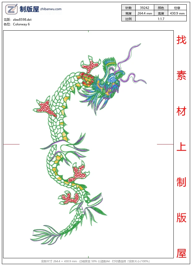 zbw8598_龙