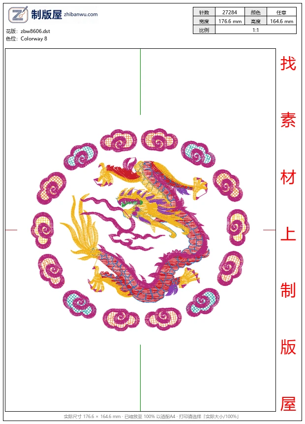 zbw8606_龙