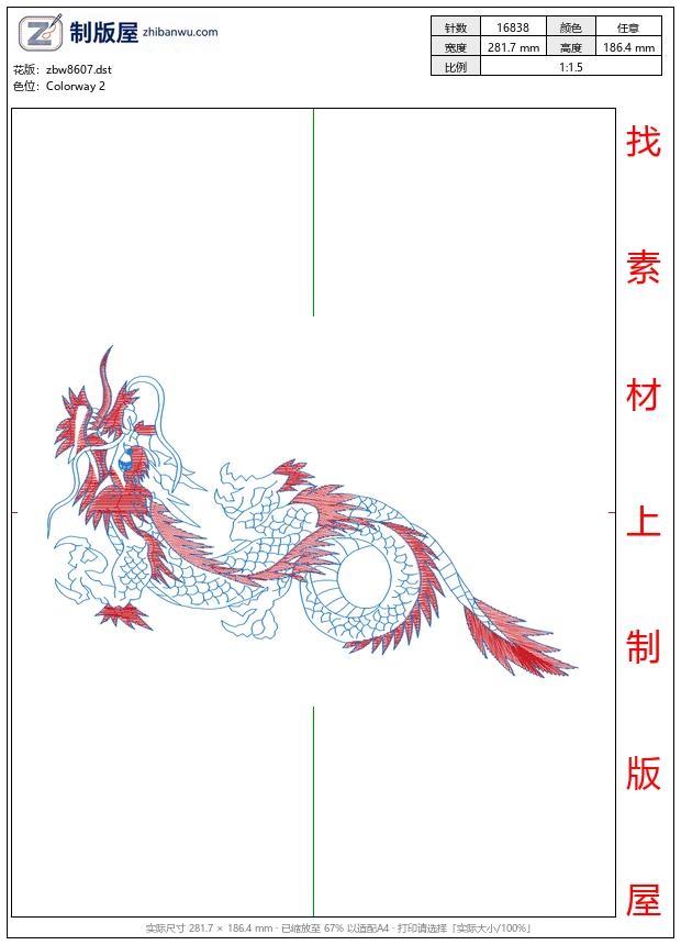 zbw8607_龙