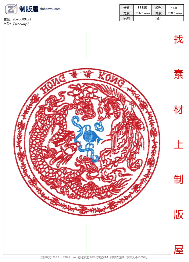 zbw8609_龙凤