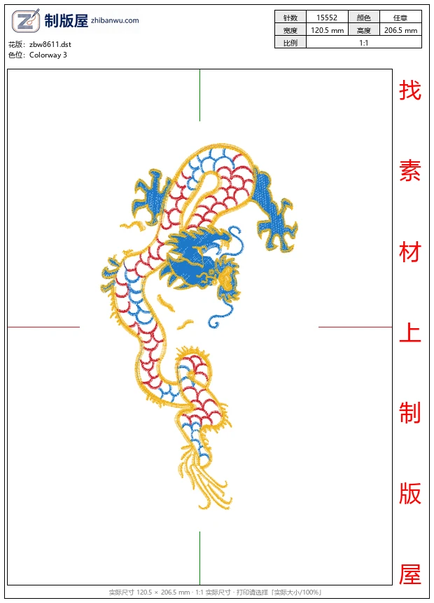 zbw8611_龙