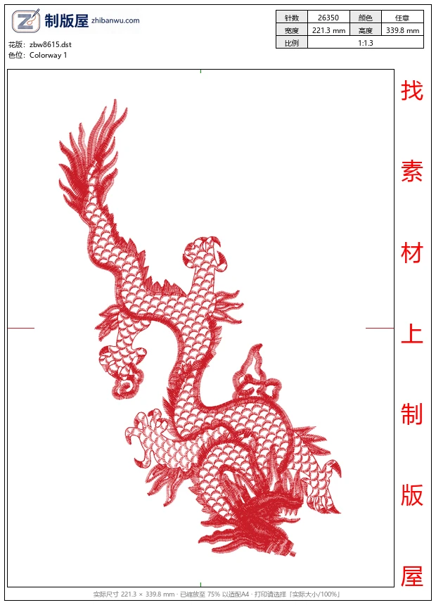 zbw8615_龙