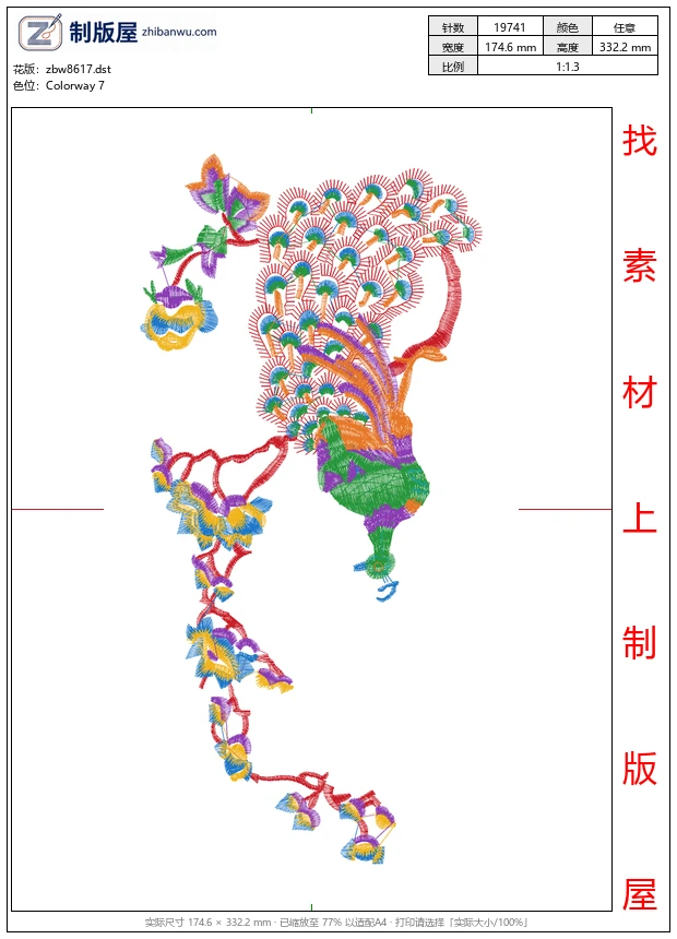 zbw8617_孔雀