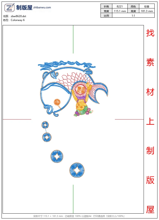 zbw8620_中式男孩鱼