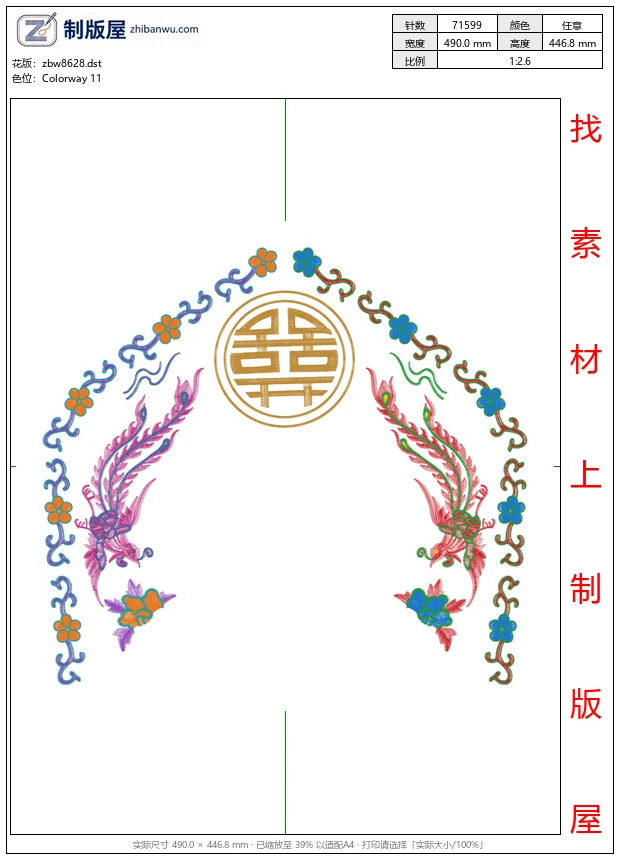 zbw8628_凤凰