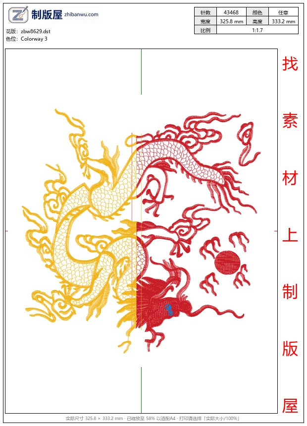 zbw8629_龙