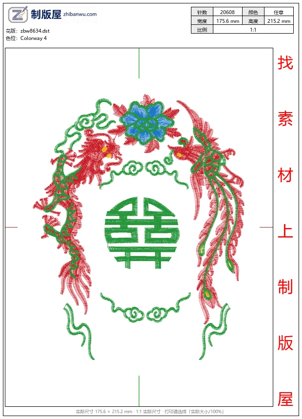zbw8634_龙凤