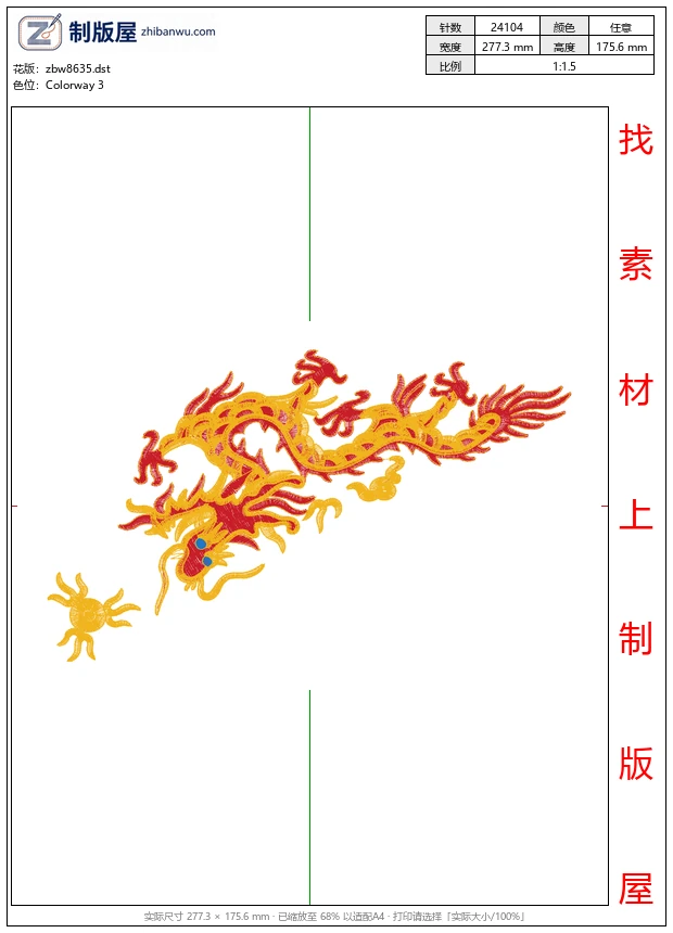 zbw8635_龙