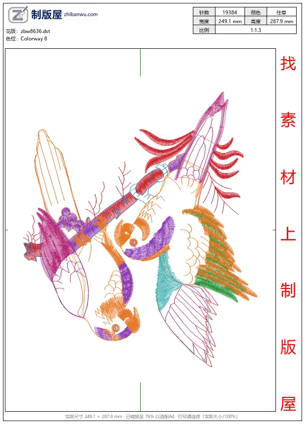 zbw8636_鹰鸟