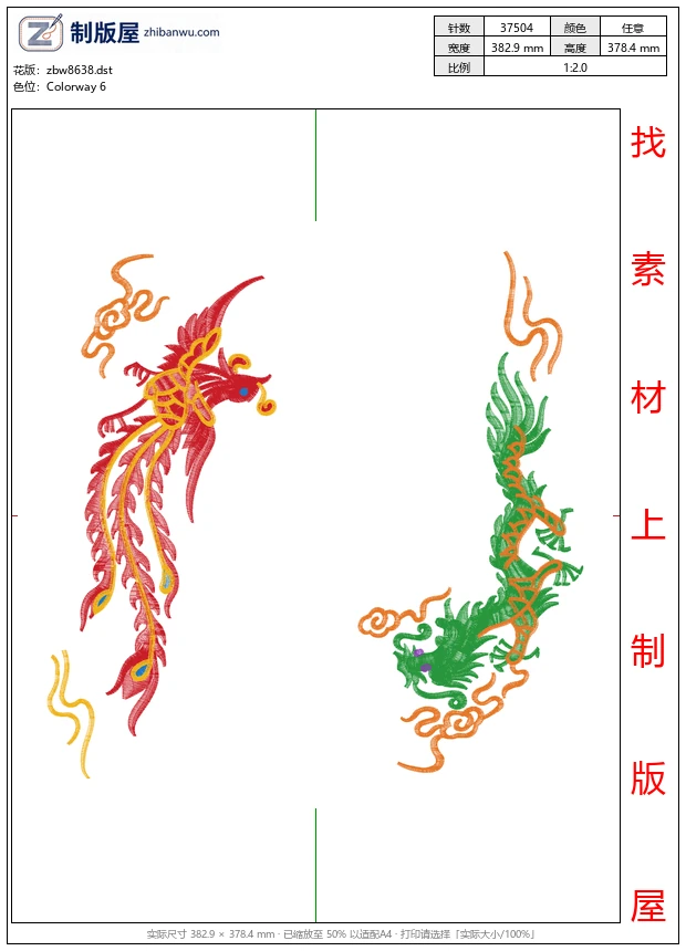 zbw8638_龙凤