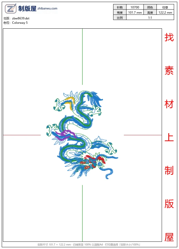 zbw8639_龙