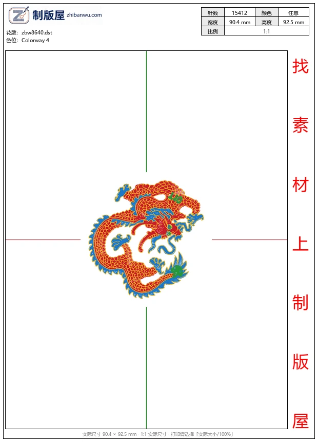 zbw8640_龙
