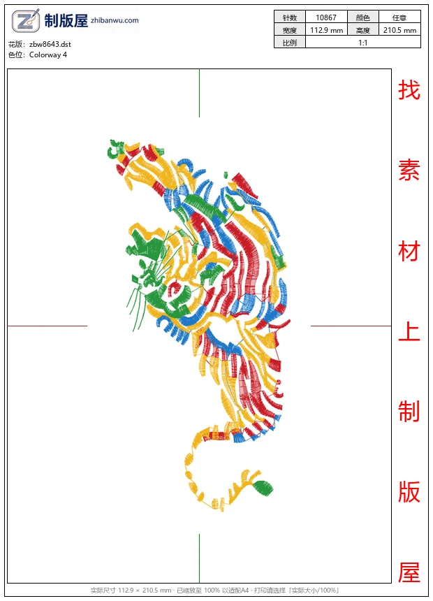 zbw8643_老虎图案