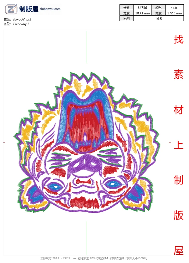zbw8661_虎头图案