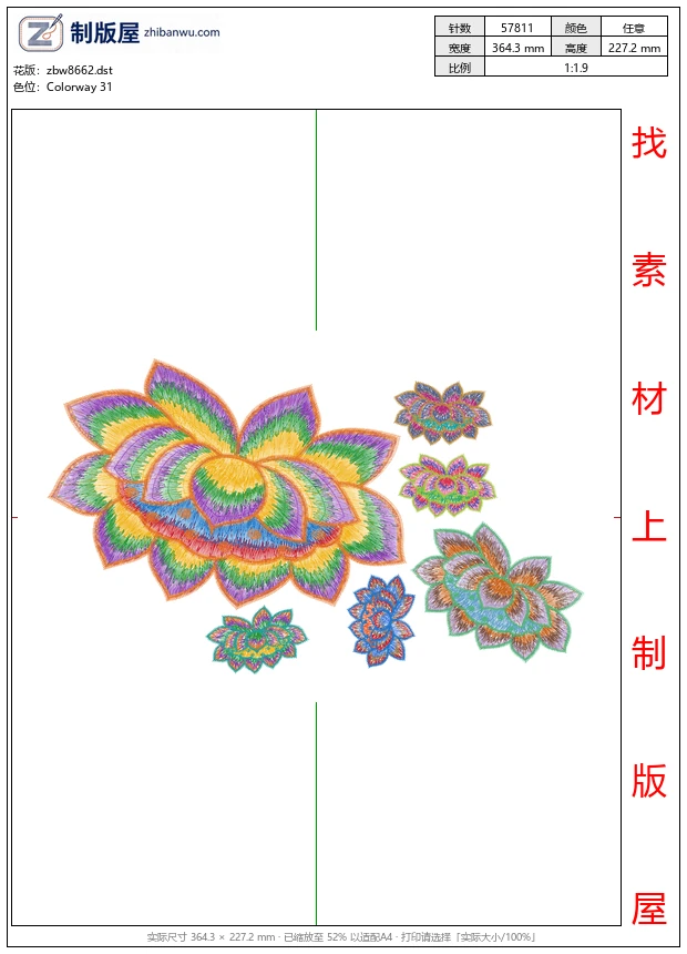 zbw8662_莲花