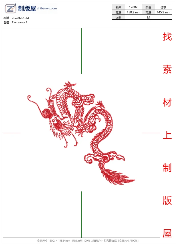 zbw8663_龙