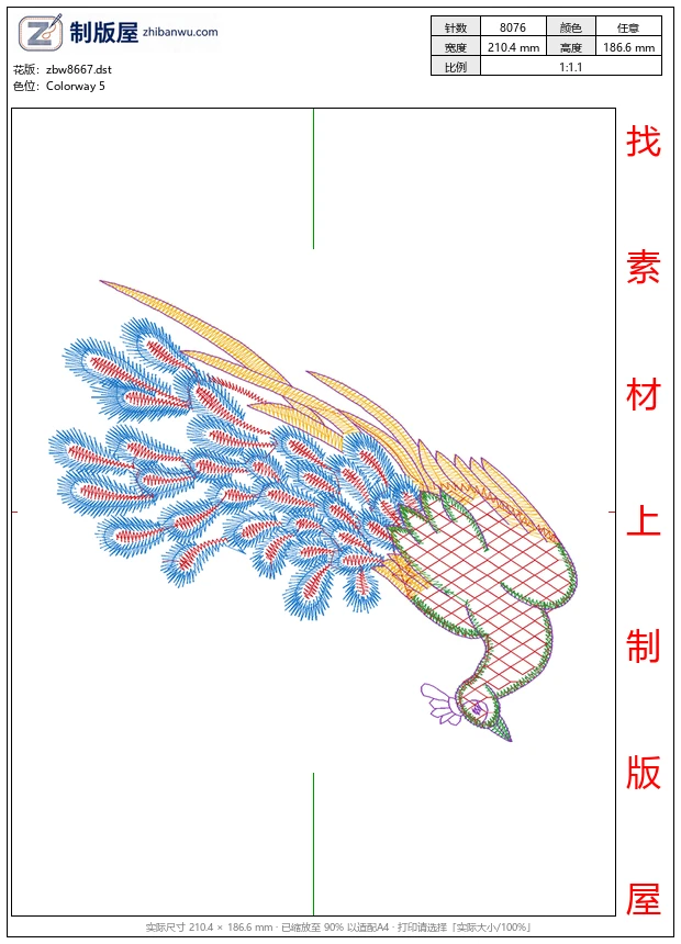zbw8667_孔雀